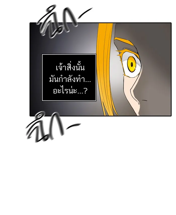 Tower of God ทาวเวอร์ออฟก๊อด หอคอยเทพเจ้า - หน้า 46