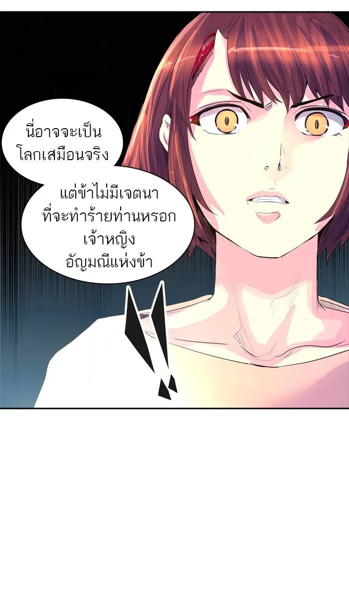 Tower of God ทาวเวอร์ออฟก๊อด หอคอยเทพเจ้า - หน้า 50