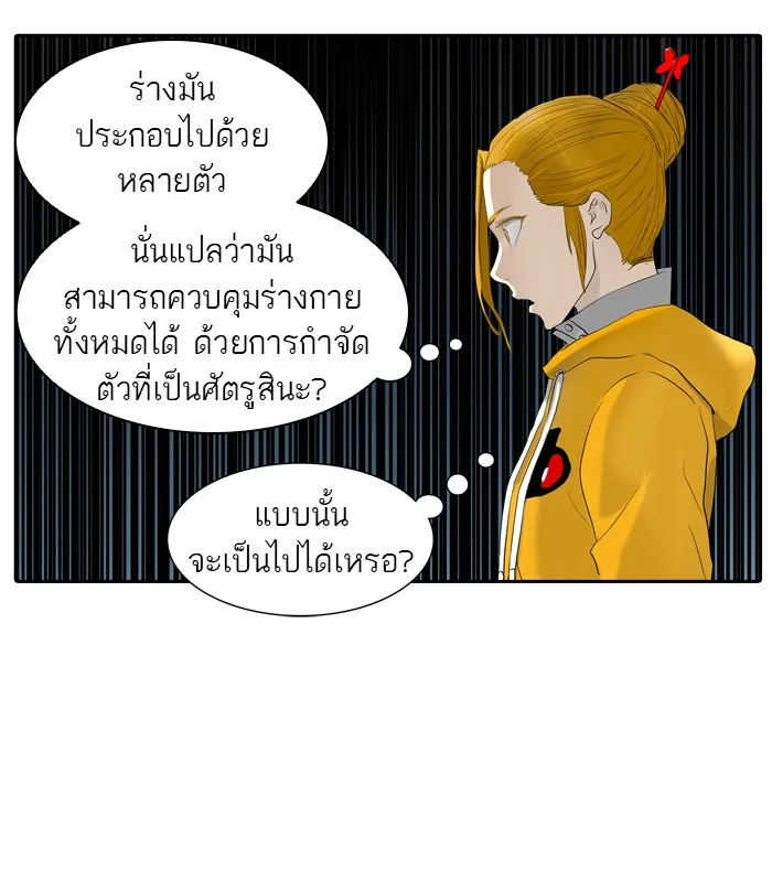 Tower of God ทาวเวอร์ออฟก๊อด หอคอยเทพเจ้า - หน้า 51