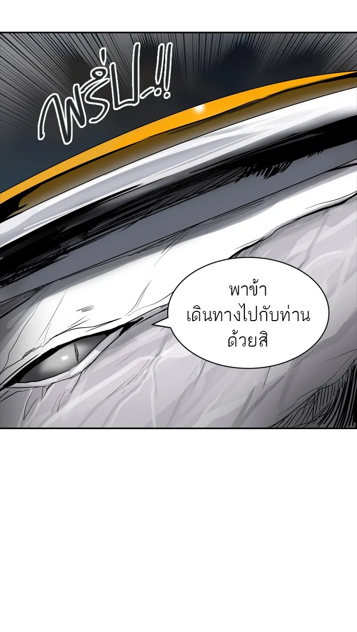 Tower of God ทาวเวอร์ออฟก๊อด หอคอยเทพเจ้า - หน้า 54