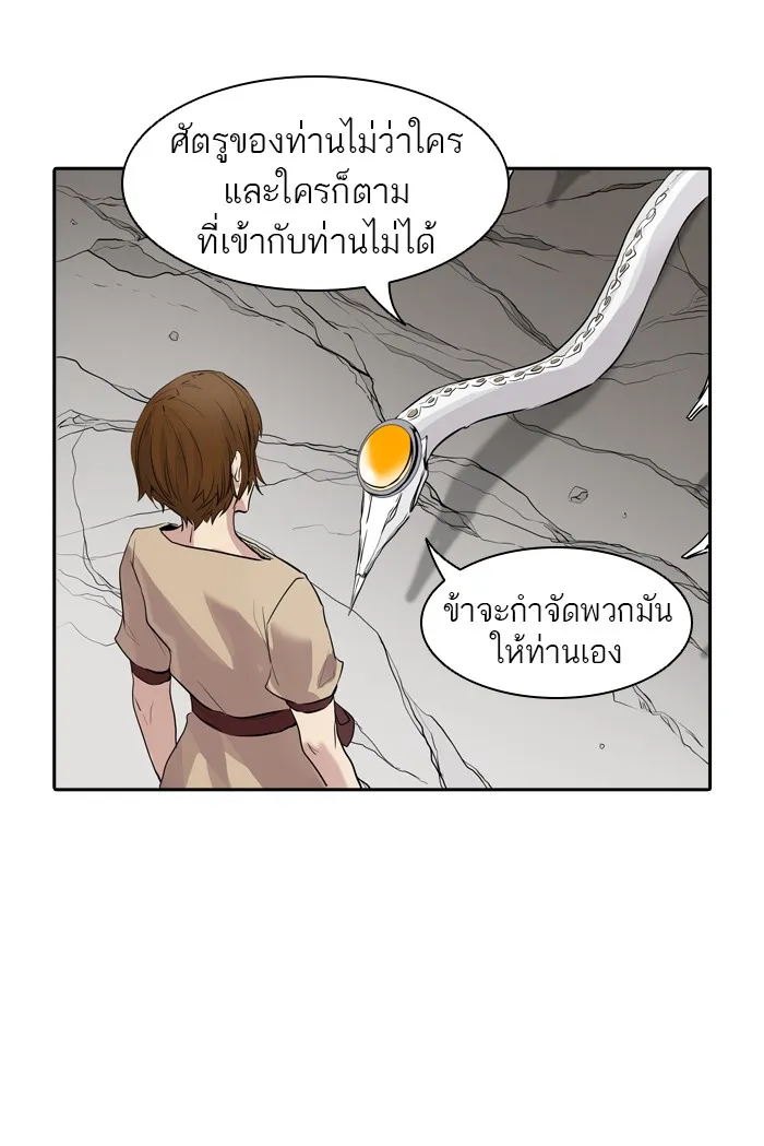 Tower of God ทาวเวอร์ออฟก๊อด หอคอยเทพเจ้า - หน้า 56