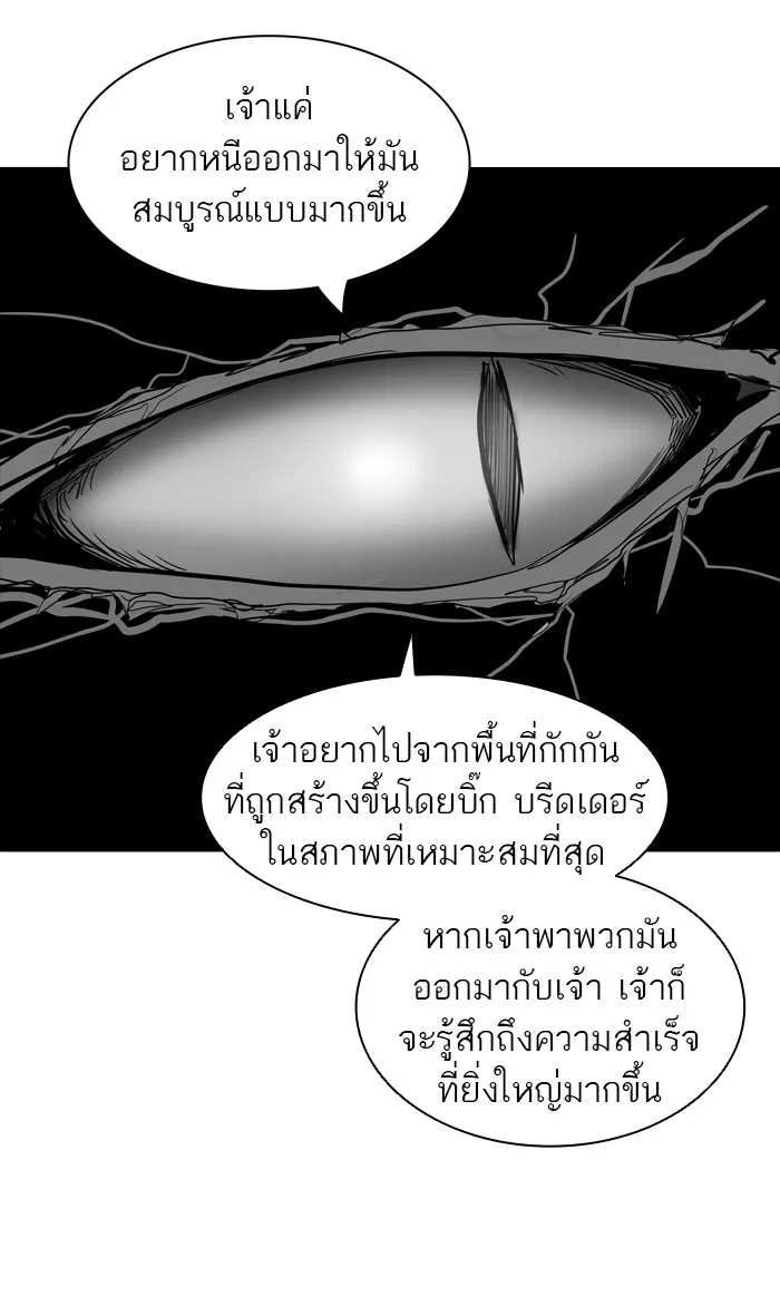 Tower of God ทาวเวอร์ออฟก๊อด หอคอยเทพเจ้า - หน้า 61