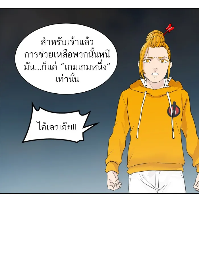 Tower of God ทาวเวอร์ออฟก๊อด หอคอยเทพเจ้า - หน้า 63