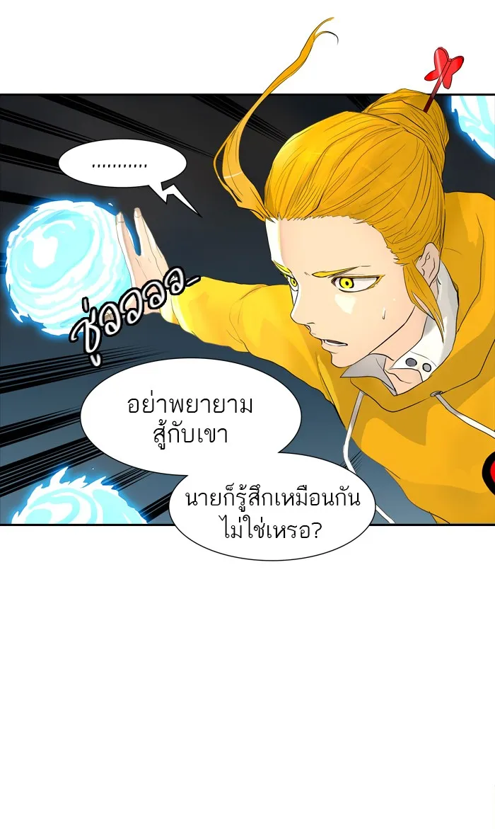 Tower of God ทาวเวอร์ออฟก๊อด หอคอยเทพเจ้า - หน้า 65