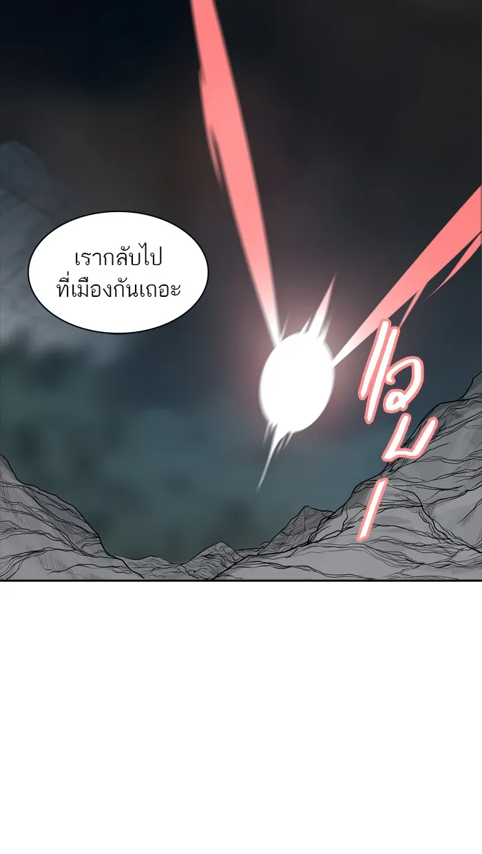 Tower of God ทาวเวอร์ออฟก๊อด หอคอยเทพเจ้า - หน้า 74