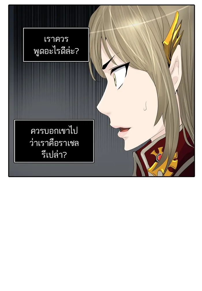 Tower of God ทาวเวอร์ออฟก๊อด หอคอยเทพเจ้า - หน้า 8