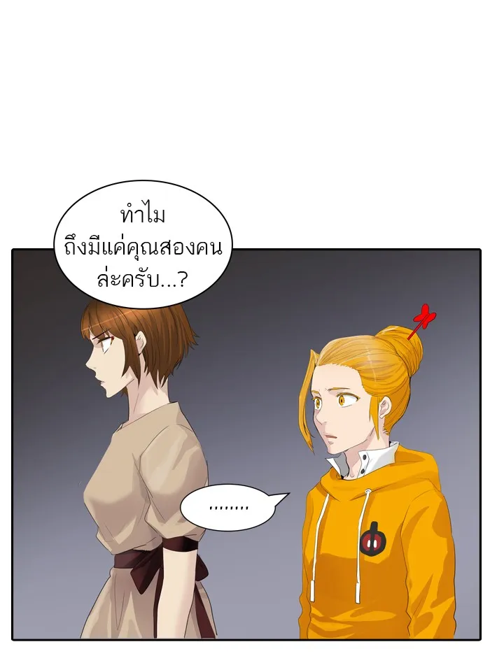 Tower of God ทาวเวอร์ออฟก๊อด หอคอยเทพเจ้า - หน้า 83