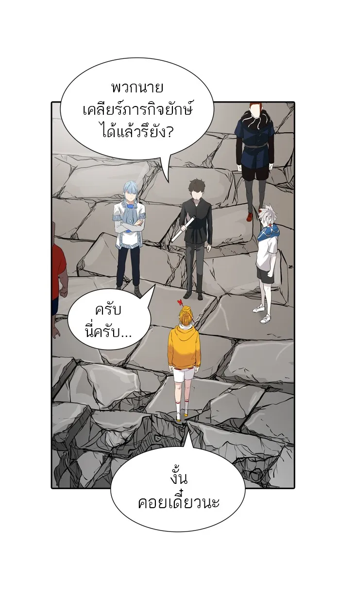 Tower of God ทาวเวอร์ออฟก๊อด หอคอยเทพเจ้า - หน้า 87