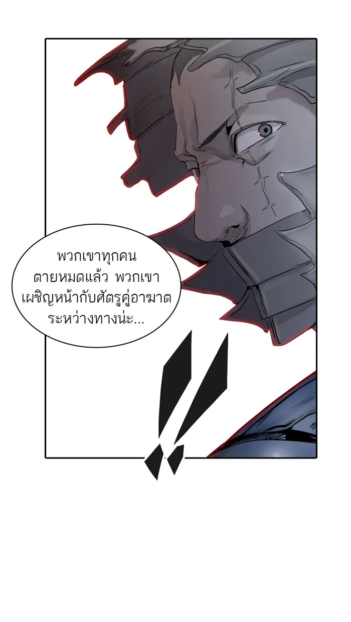 Tower of God ทาวเวอร์ออฟก๊อด หอคอยเทพเจ้า - หน้า 93