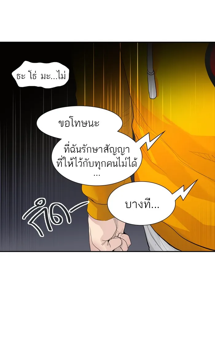 Tower of God ทาวเวอร์ออฟก๊อด หอคอยเทพเจ้า - หน้า 94