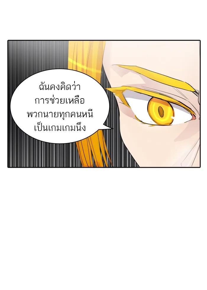 Tower of God ทาวเวอร์ออฟก๊อด หอคอยเทพเจ้า - หน้า 95