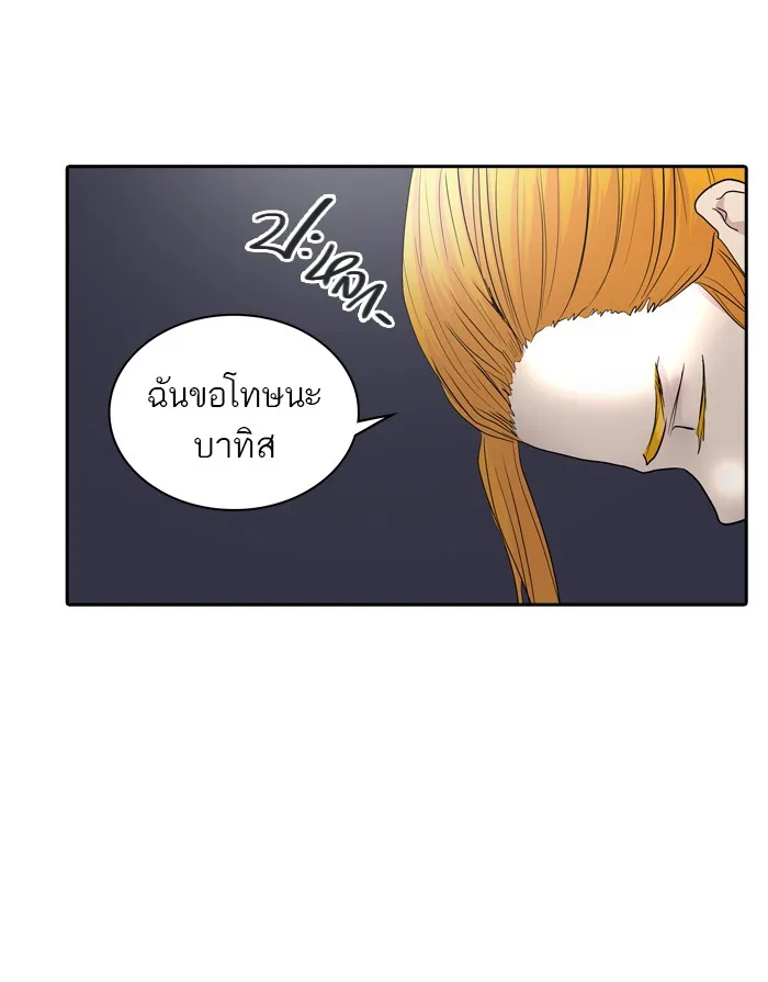 Tower of God ทาวเวอร์ออฟก๊อด หอคอยเทพเจ้า - หน้า 97