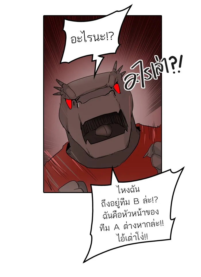 Tower of God ทาวเวอร์ออฟก๊อด หอคอยเทพเจ้า - หน้า 12