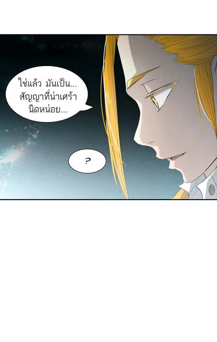 Tower of God ทาวเวอร์ออฟก๊อด หอคอยเทพเจ้า - หน้า 20