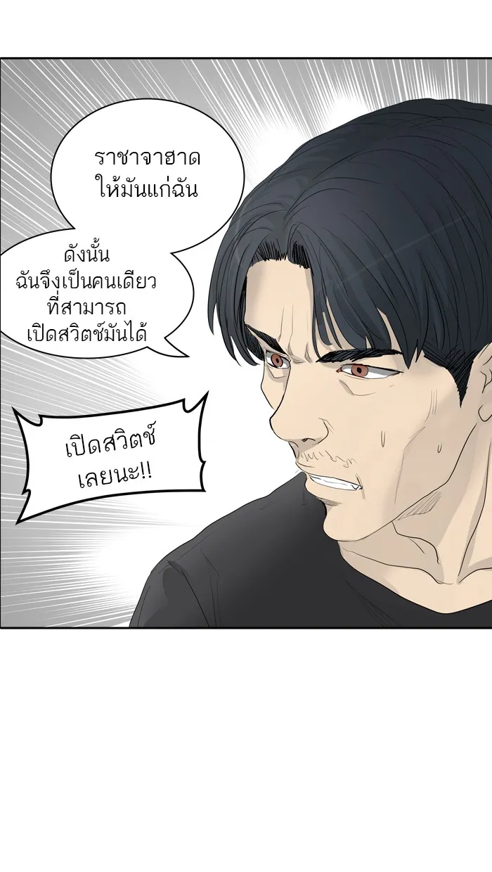 Tower of God ทาวเวอร์ออฟก๊อด หอคอยเทพเจ้า - หน้า 41