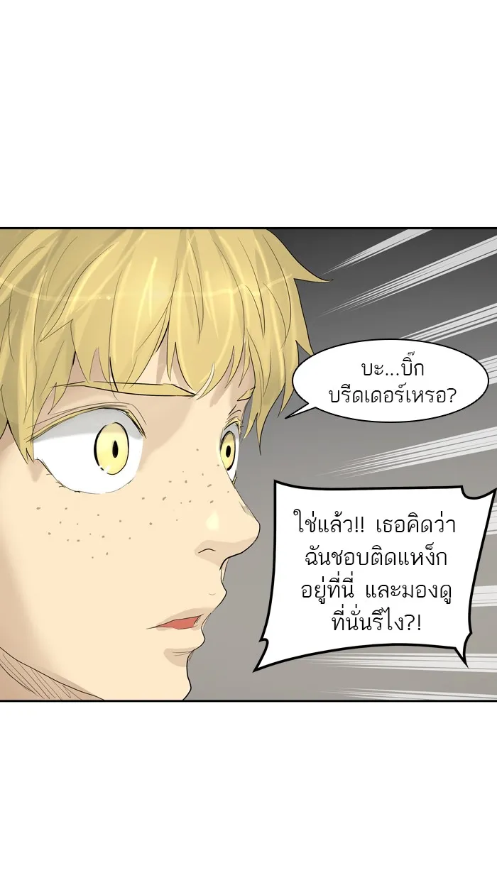 Tower of God ทาวเวอร์ออฟก๊อด หอคอยเทพเจ้า - หน้า 43