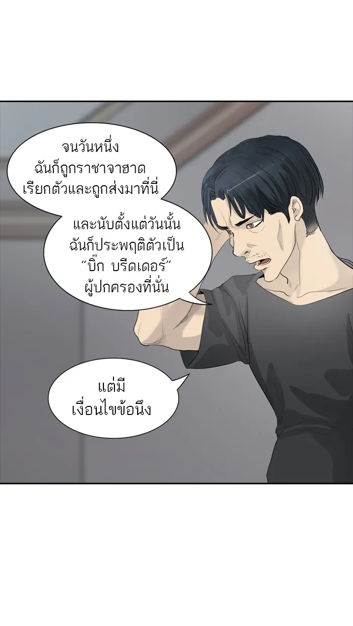 Tower of God ทาวเวอร์ออฟก๊อด หอคอยเทพเจ้า - หน้า 46