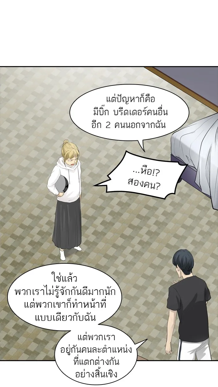 Tower of God ทาวเวอร์ออฟก๊อด หอคอยเทพเจ้า - หน้า 48