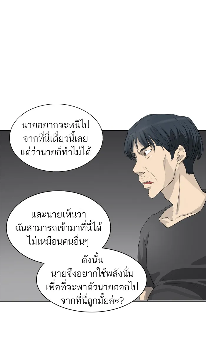 Tower of God ทาวเวอร์ออฟก๊อด หอคอยเทพเจ้า - หน้า 56