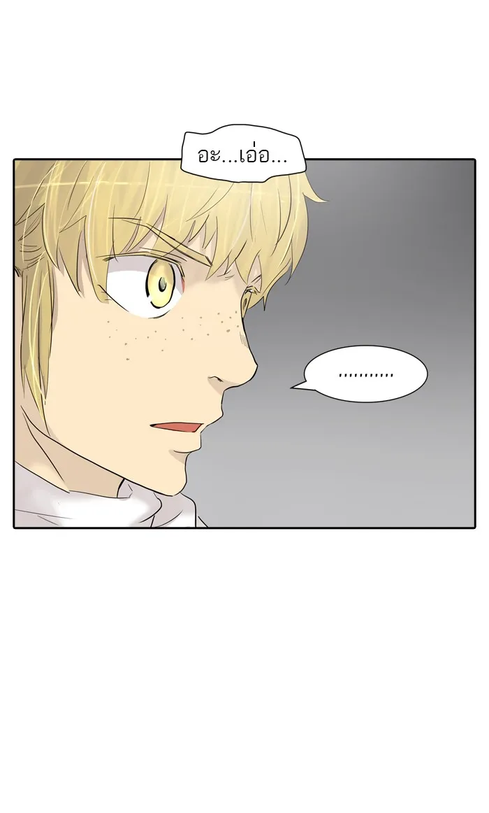 Tower of God ทาวเวอร์ออฟก๊อด หอคอยเทพเจ้า - หน้า 57