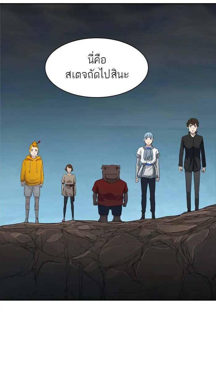 Tower of God ทาวเวอร์ออฟก๊อด หอคอยเทพเจ้า - หน้า 63