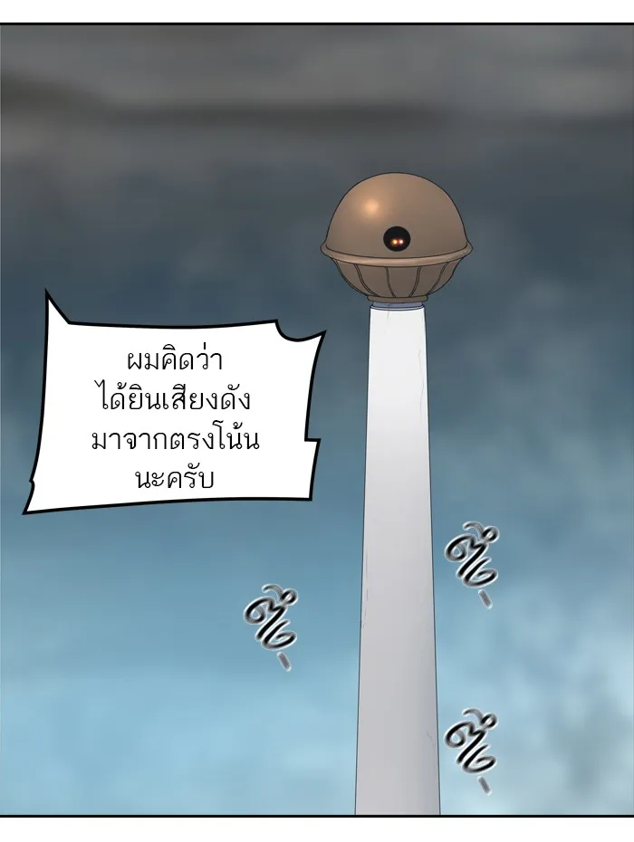 Tower of God ทาวเวอร์ออฟก๊อด หอคอยเทพเจ้า - หน้า 67