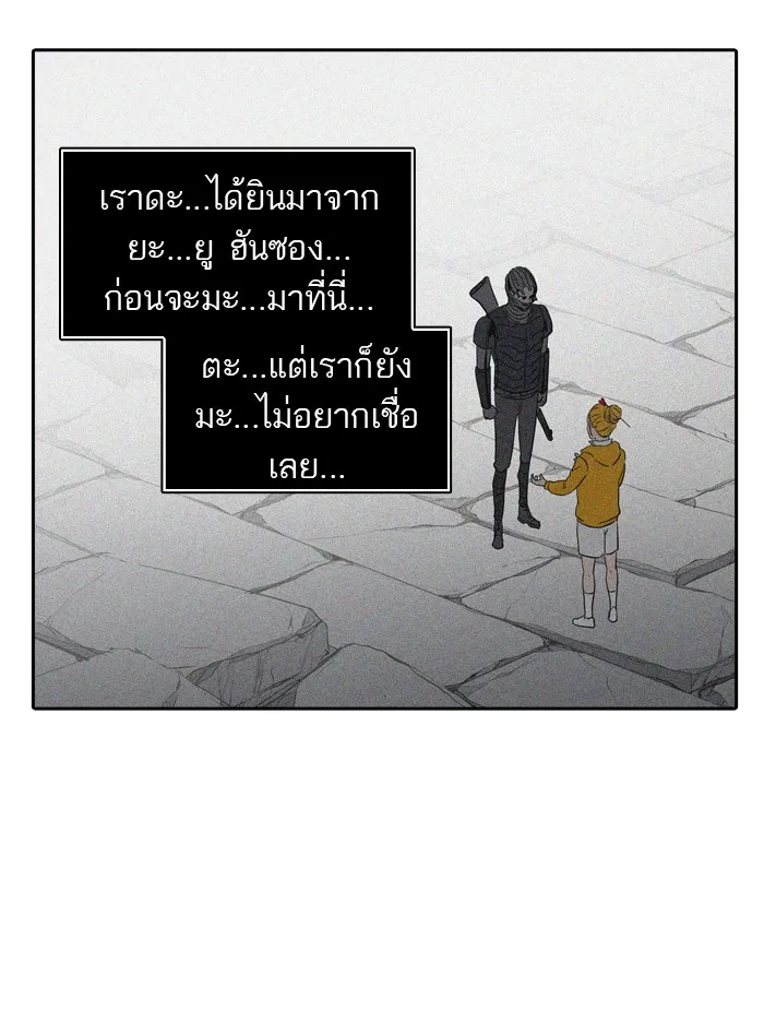 Tower of God ทาวเวอร์ออฟก๊อด หอคอยเทพเจ้า - หน้า 7