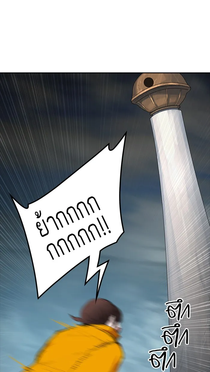 Tower of God ทาวเวอร์ออฟก๊อด หอคอยเทพเจ้า - หน้า 70