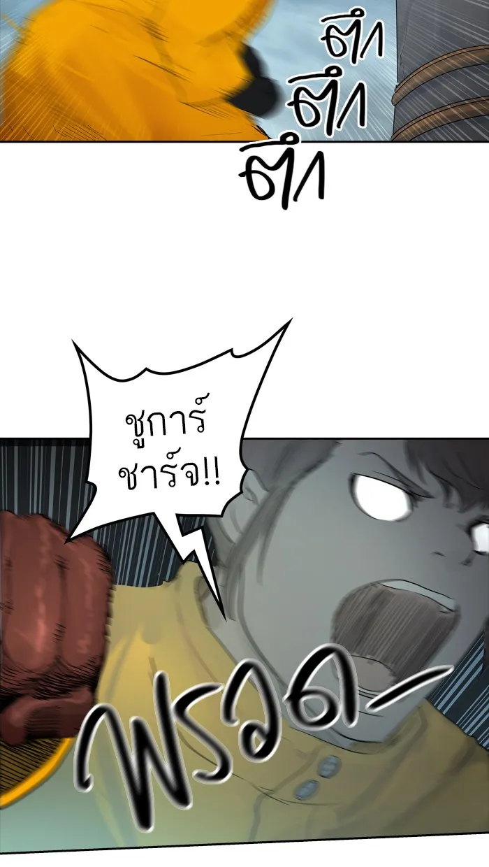 Tower of God ทาวเวอร์ออฟก๊อด หอคอยเทพเจ้า - หน้า 71