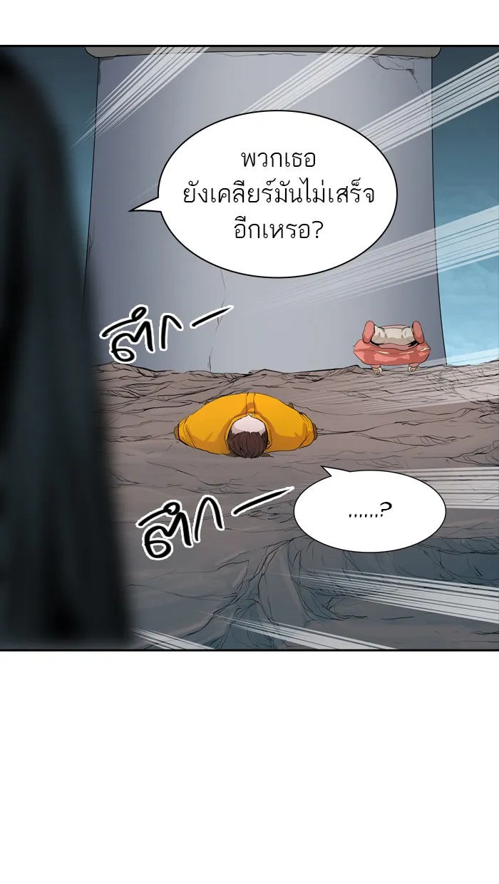 Tower of God ทาวเวอร์ออฟก๊อด หอคอยเทพเจ้า - หน้า 83