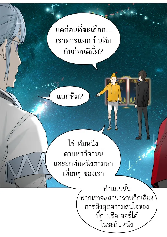 Tower of God ทาวเวอร์ออฟก๊อด หอคอยเทพเจ้า - หน้า 9