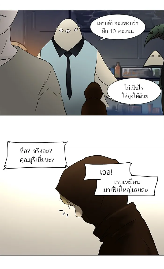 Tower of God ทาวเวอร์ออฟก๊อด หอคอยเทพเจ้า - หน้า 1