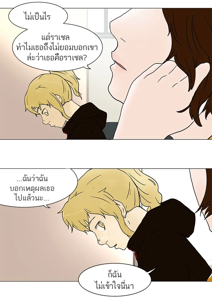 Tower of God ทาวเวอร์ออฟก๊อด หอคอยเทพเจ้า - หน้า 11