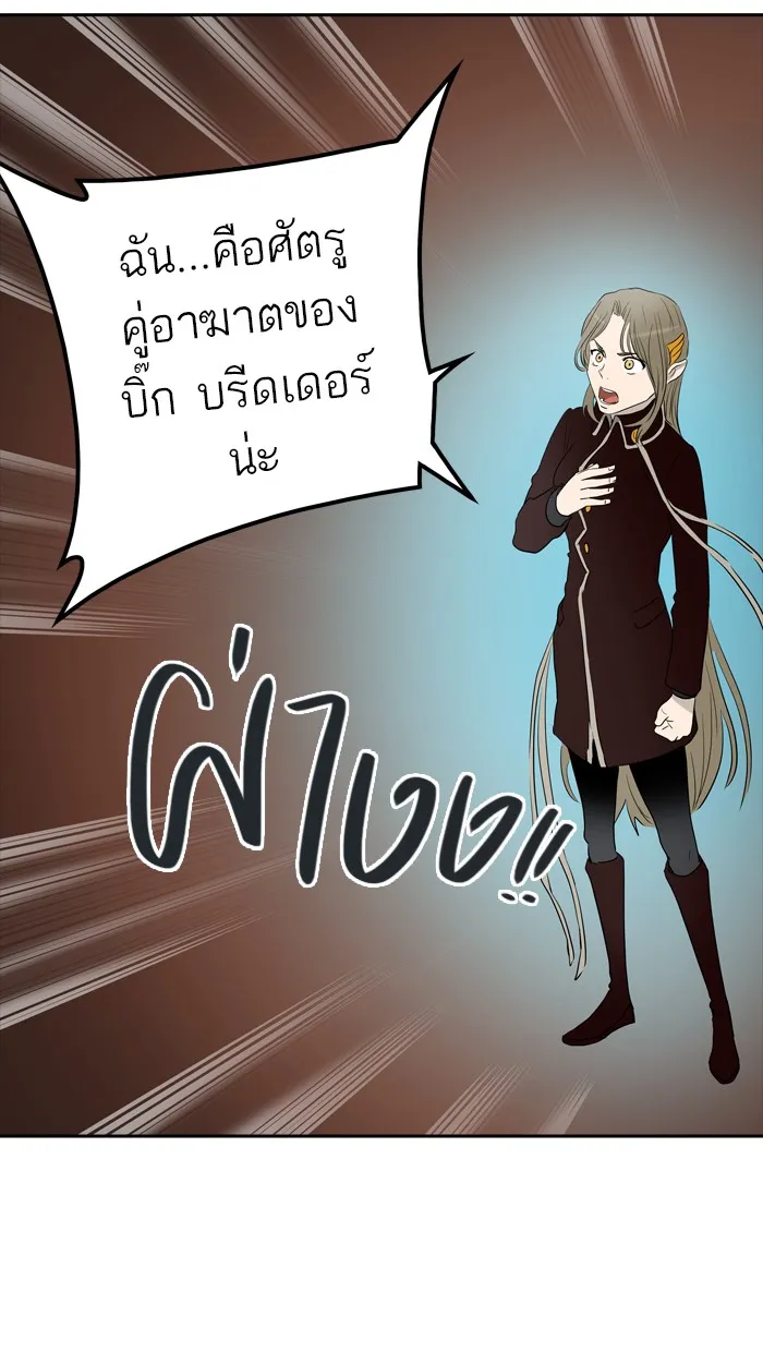 Tower of God ทาวเวอร์ออฟก๊อด หอคอยเทพเจ้า - หน้า 108