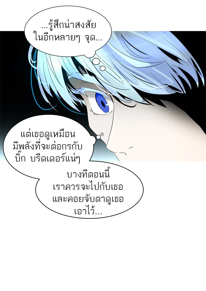 Tower of God ทาวเวอร์ออฟก๊อด หอคอยเทพเจ้า - หน้า 114