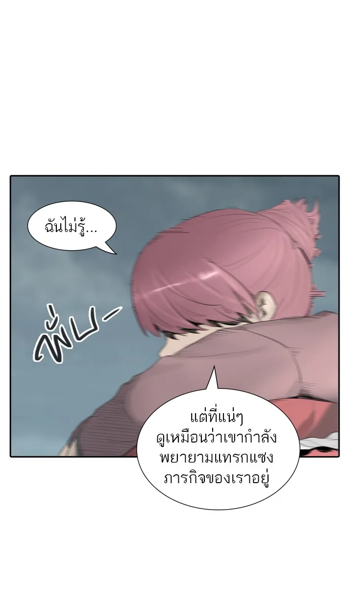 Tower of God ทาวเวอร์ออฟก๊อด หอคอยเทพเจ้า - หน้า 19