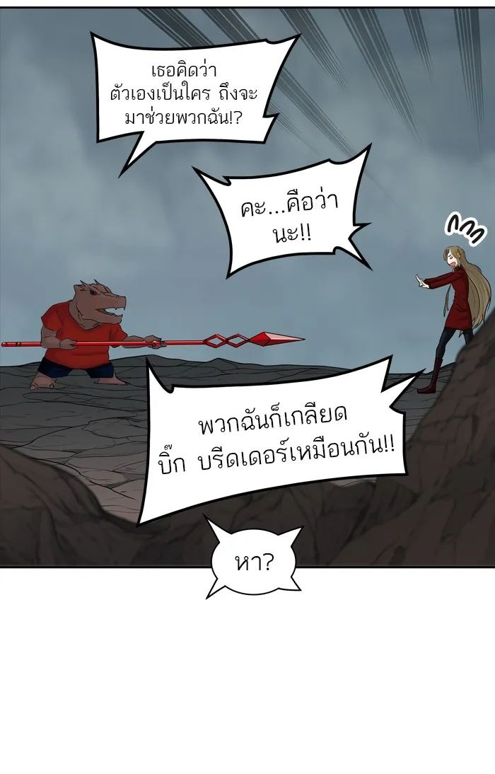 Tower of God ทาวเวอร์ออฟก๊อด หอคอยเทพเจ้า - หน้า 25