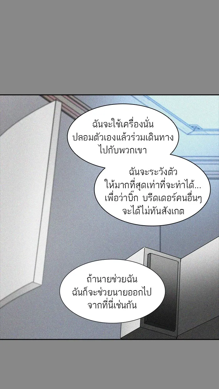 Tower of God ทาวเวอร์ออฟก๊อด หอคอยเทพเจ้า - หน้า 34