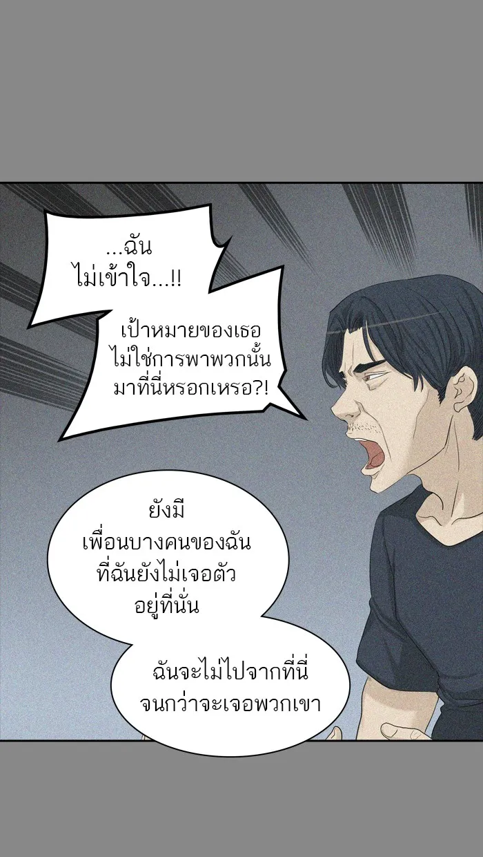 Tower of God ทาวเวอร์ออฟก๊อด หอคอยเทพเจ้า - หน้า 35