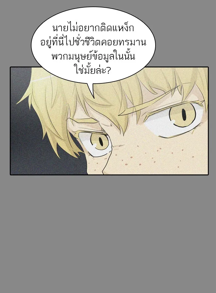 Tower of God ทาวเวอร์ออฟก๊อด หอคอยเทพเจ้า - หน้า 40