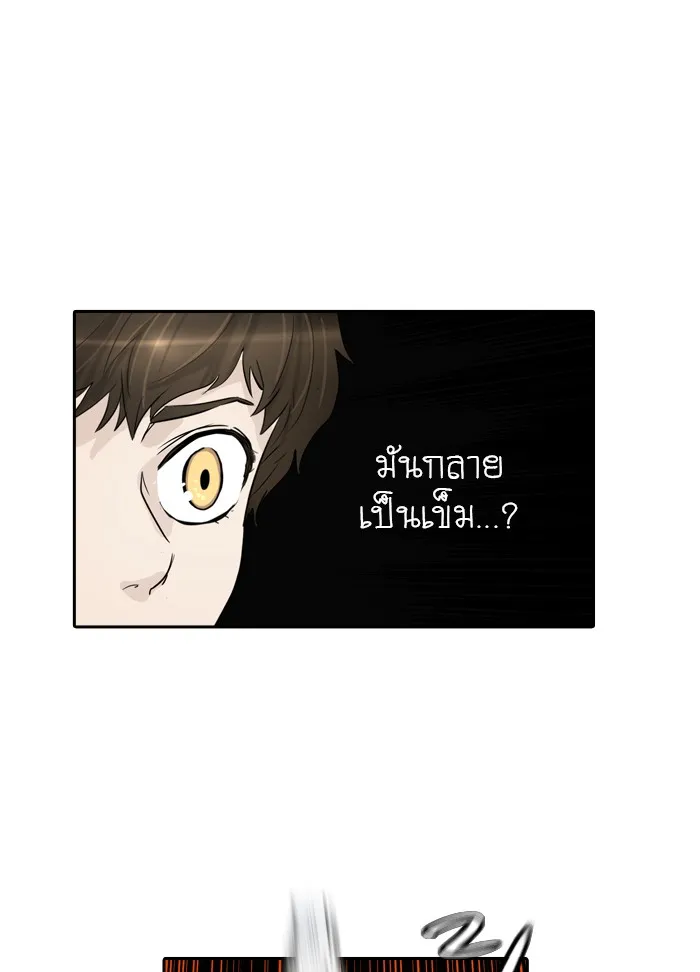 Tower of God ทาวเวอร์ออฟก๊อด หอคอยเทพเจ้า - หน้า 6