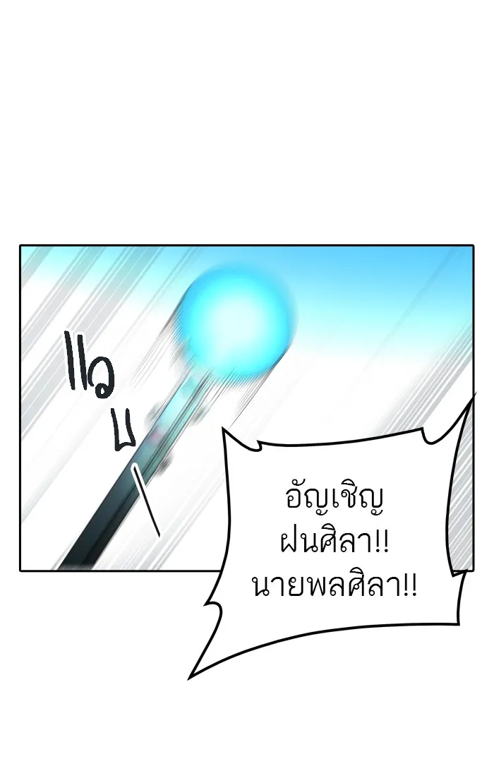 Tower of God ทาวเวอร์ออฟก๊อด หอคอยเทพเจ้า - หน้า 60