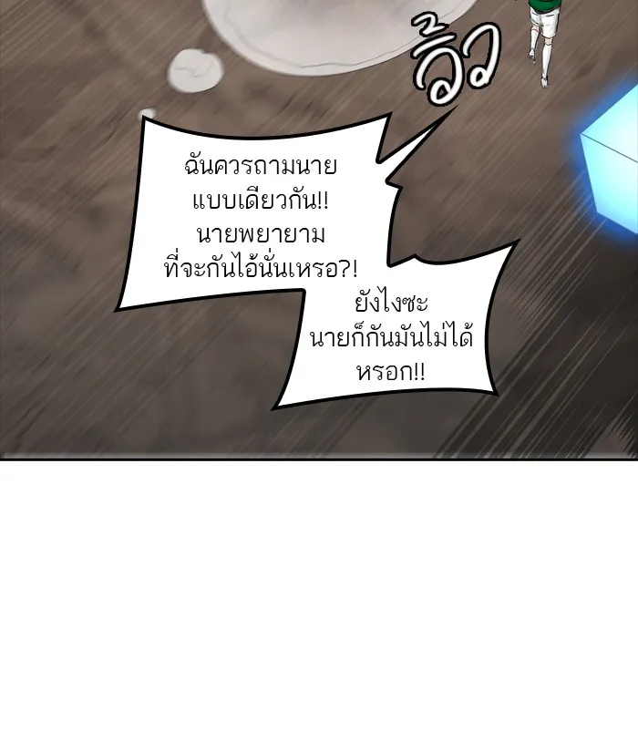 Tower of God ทาวเวอร์ออฟก๊อด หอคอยเทพเจ้า - หน้า 68