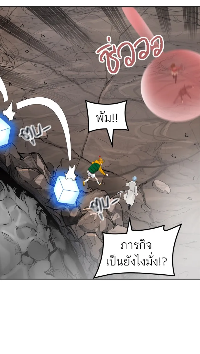 Tower of God ทาวเวอร์ออฟก๊อด หอคอยเทพเจ้า - หน้า 75