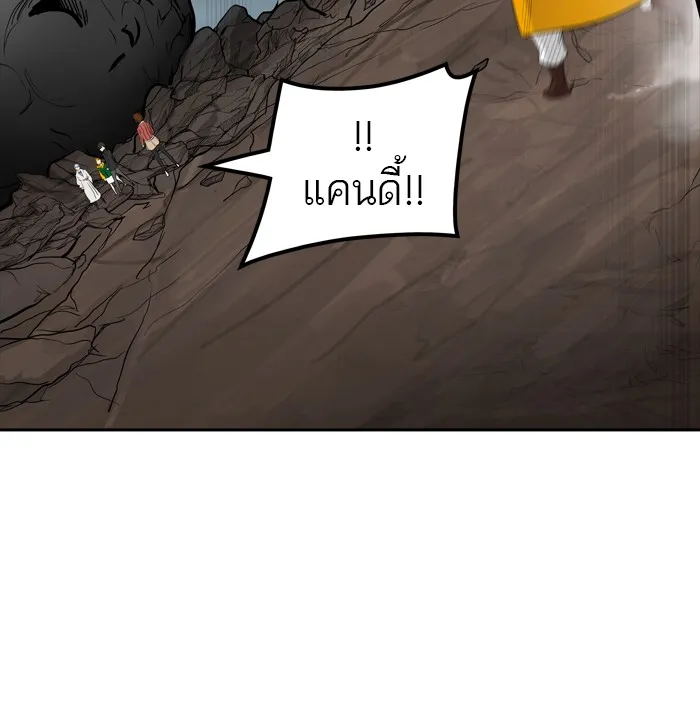 Tower of God ทาวเวอร์ออฟก๊อด หอคอยเทพเจ้า - หน้า 79