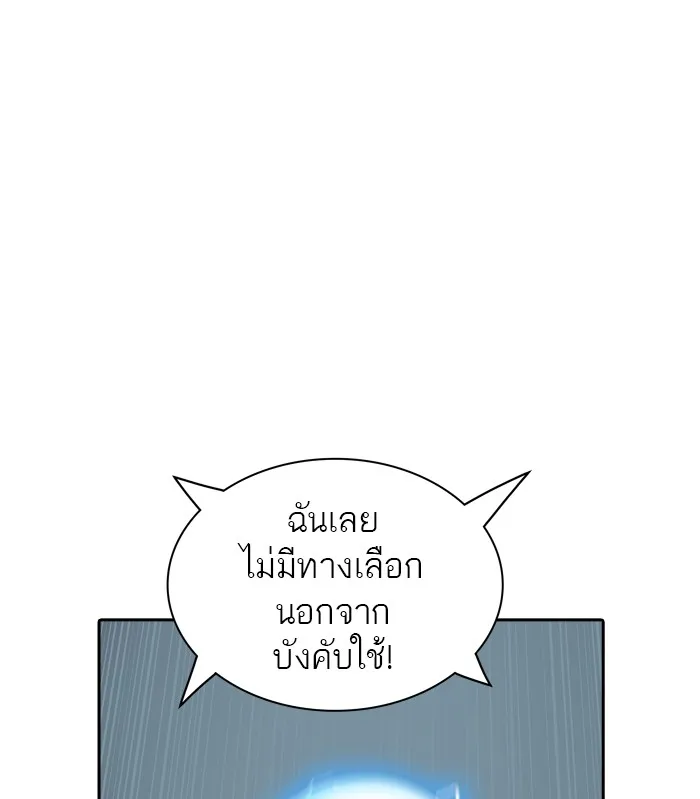 Tower of God ทาวเวอร์ออฟก๊อด หอคอยเทพเจ้า - หน้า 82