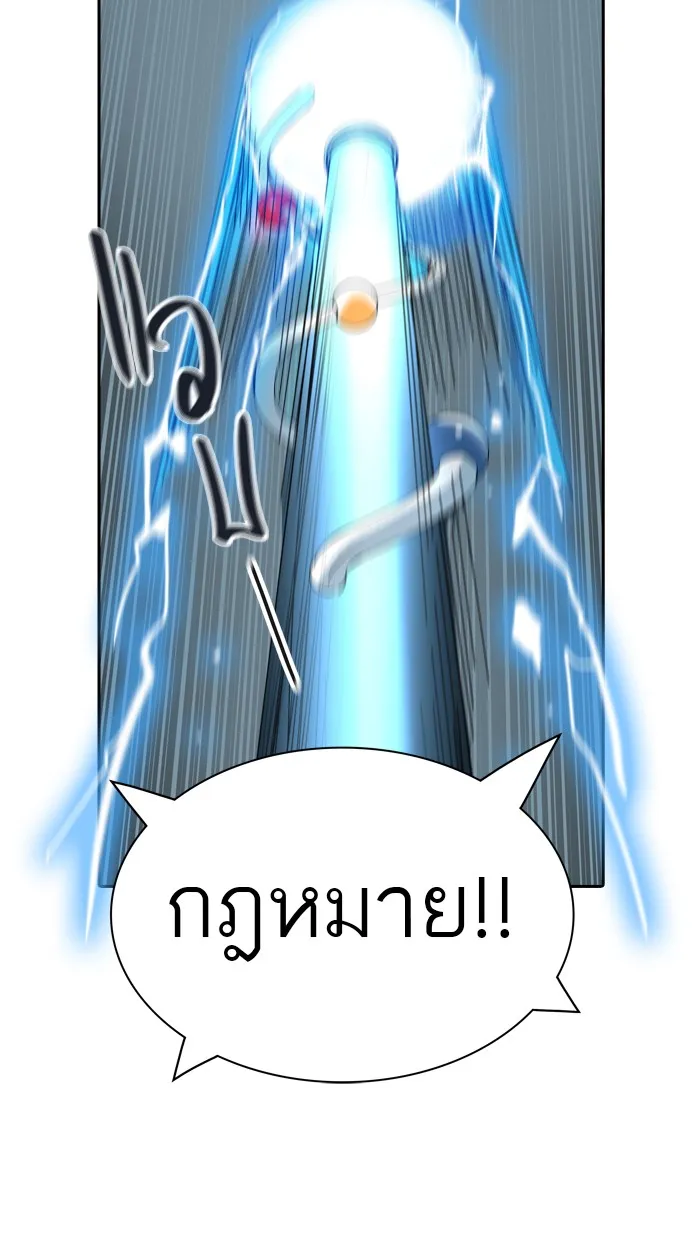 Tower of God ทาวเวอร์ออฟก๊อด หอคอยเทพเจ้า - หน้า 83