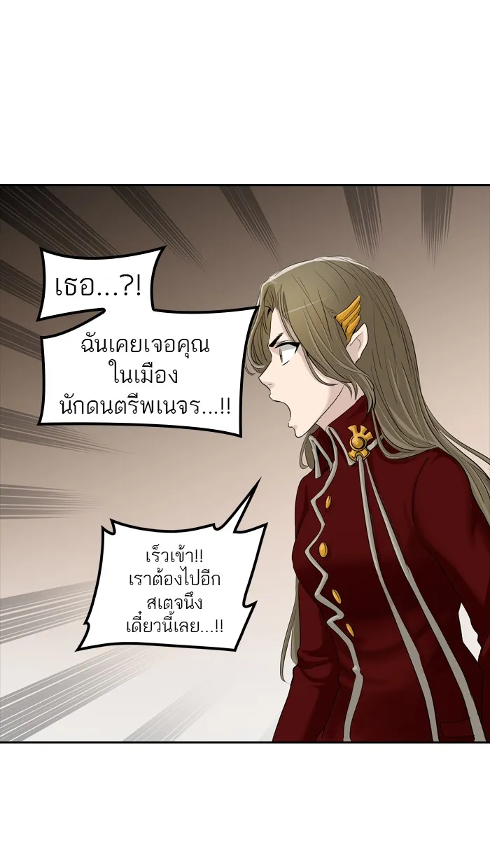 Tower of God ทาวเวอร์ออฟก๊อด หอคอยเทพเจ้า - หน้า 95