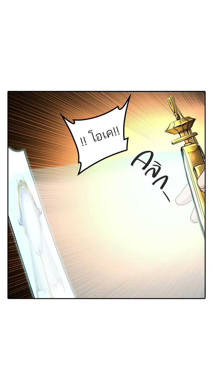 Tower of God ทาวเวอร์ออฟก๊อด หอคอยเทพเจ้า - หน้า 96