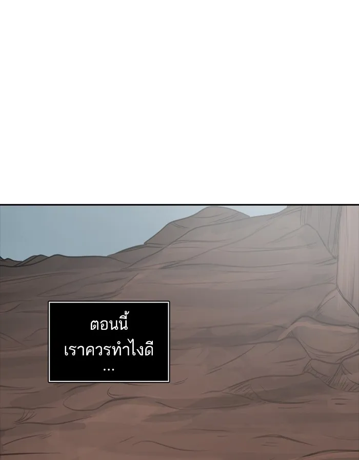 Tower of God ทาวเวอร์ออฟก๊อด หอคอยเทพเจ้า - หน้า 1